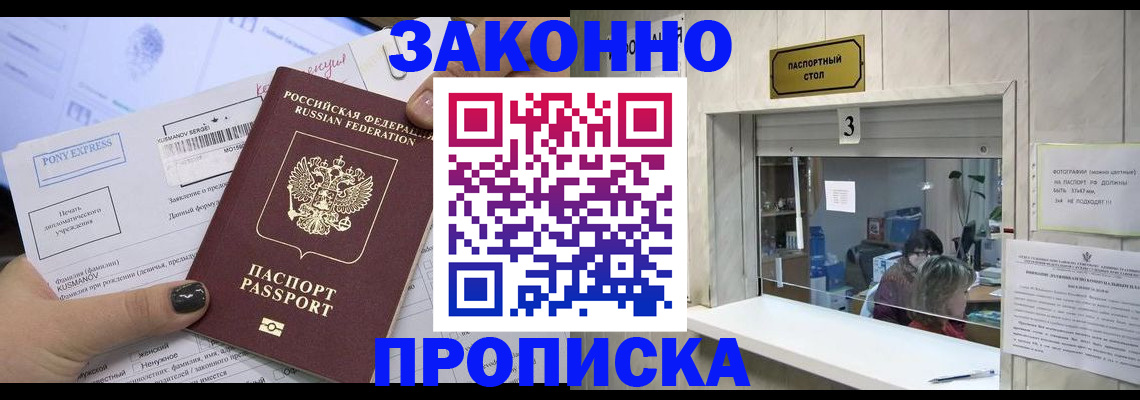 регистрация в Зеленодольске